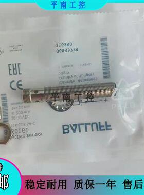 全新巴鲁夫 接近开关BES0161 BES 516-113-S4-C 常开加常闭