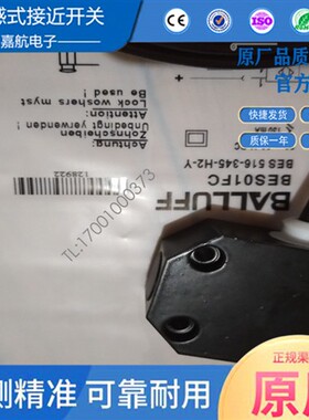 全新巴鲁夫 BES01FC BES 516-346-H2-Y电感式接近开关感测器