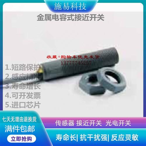 全新瑞奇能KAS-80-A12-A-K-NL接近开关电容式KA0708