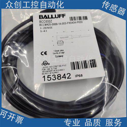 巴鲁夫传感器BCC036P BCC M425-0000-1A-003-VX8434-050
