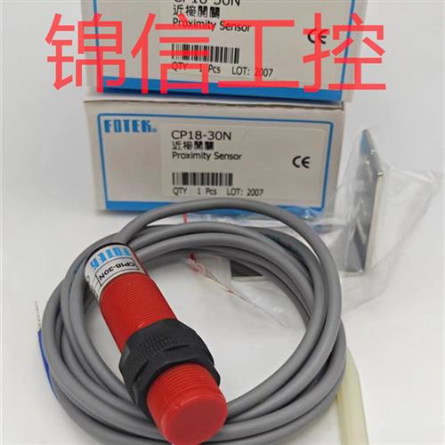 销售原装正品/阳明CP18-30N电容式近接开关传感器实拍
