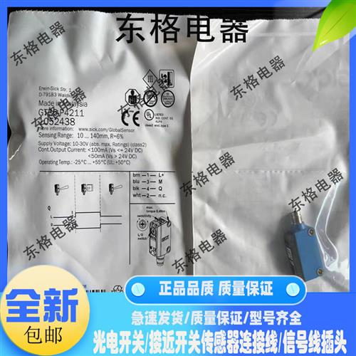 光电开关GTB6-N4211/N4212/GTE6-P421/P4242/GL6-N12接插式传感器