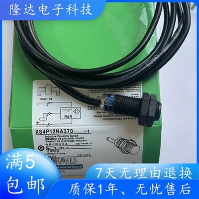 施耐德接近开关 XS4P12NA370 XS4P30NA370D XS4P12PA370 传感器