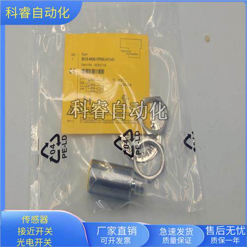 Bi15-M30-VP6X-H1141四针接插件PNP常开加常闭