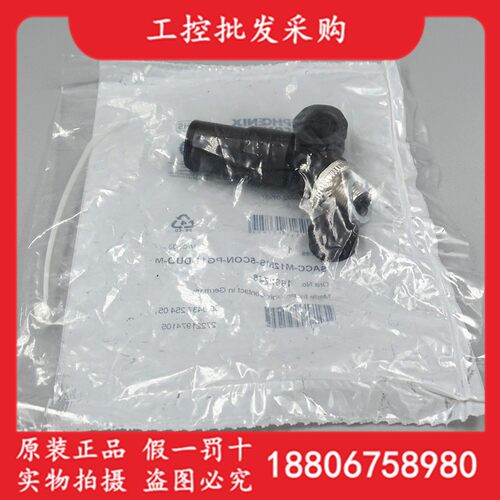 菲尼克斯全新原装SACC-M12MS-5CON-PG11-DUO-M接插件1662748现货
