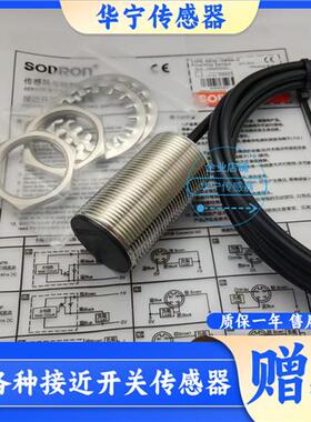 索迪龙SN30-15BPA-H1/2M SN30-15BNA-H1SN30-15BNA-K47G