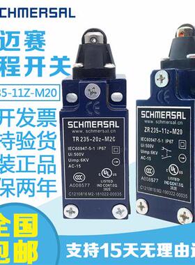 限位开关TR TS ZR ZS Z4V7H236 TV14H/12H 235-11z/02z-M20