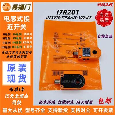 易福门环形接近开关I7R201 I7R203 I7R205 I7R209 I7R217 现货