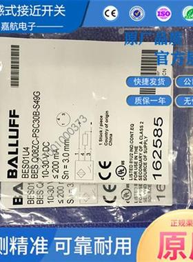 BALLUFF巴鲁夫电感式标准传感器 BES01U4  BES Q08ZC-PSC30B-S49G