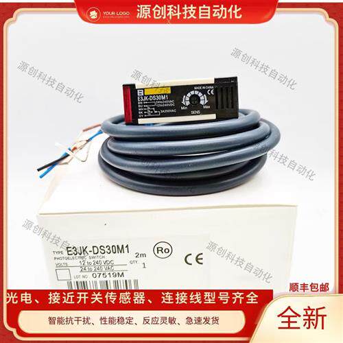 全新光电开关E3JK-DS30M1 DS30M2 E3JK-R4M1 R2M1 5DM1RR12传感器