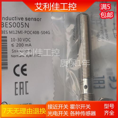全新精品现货BES005N接近开 关感测器BES M12MI-POC40B-S04G