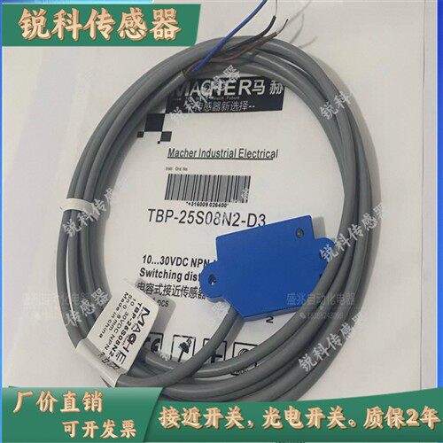 全新现货马赫电容式接近开关TBP-25S08N2-D3 TBP-25S08N1-D3实物