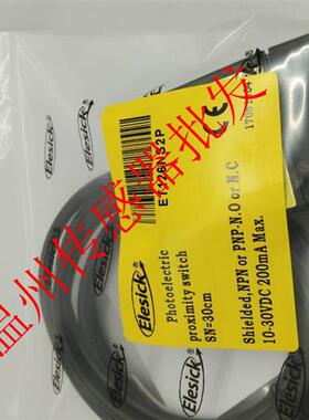 捷睿现货 电梯平层光电开关ET126NS2P ET126PS2P感应器 品质保证