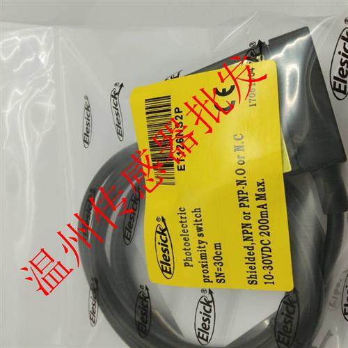 捷睿现货 电梯平层光电开关ET126NS2P ET126PS2P感应器 品质保证