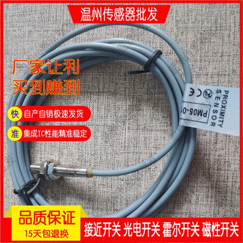 DS03-08N/P DS04 DS05-01N/P/NM/PM/15N/15P现货 接近开关感测器