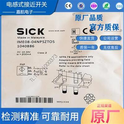 施克电感式IME08-2N5PSZT0S IME08-04NPSZTOS IME08-1B5PSZT0K
