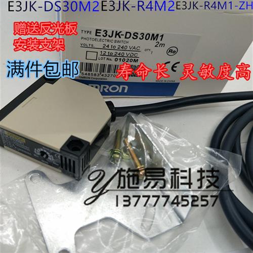 议价现货光电开关E3JK-DS30M1 R4M1 R2M1 DS30M2 E3JK-R4M2 R4M1-
