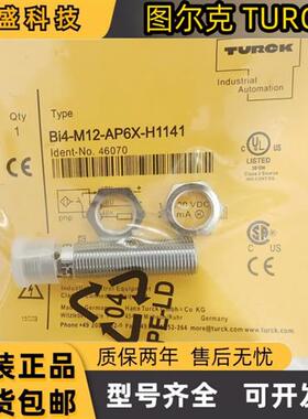 传感器 现货BI4U-M12E-AP6X-H1141 AN6X/VP6X/VN6X接近开关 精品