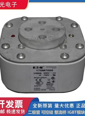 全新熔断器 170M7058/7059/7060/7061/7062/7063/7064/7065