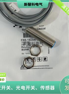 全新 FAB-18D20N1-DS1253/FAB-18D20N2-DS1253接近开关传感器