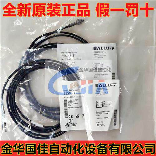 进口电感式感测器 BES 516-3005-G-E4-C-PU-02现货 BES00H3