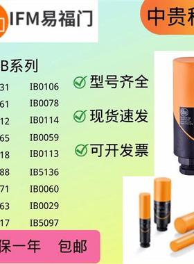 IB0017 IB0012 IB0011 IB0018 IB0026 IB0004 全新接近开关传感器