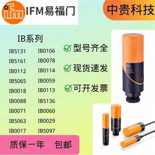 IB0012 IB0004 IB0011 IB0026 全新接近开关传感器 IB0018 IB0017