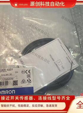 现货 接近开关E2ER-X2D1/X2D2 E2ER-X7D1 E2ER-X3D1/X3D2 传感器