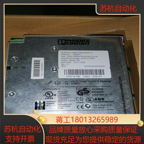 全新PHOENIX CONTACT电源 QUNIT-PS-3