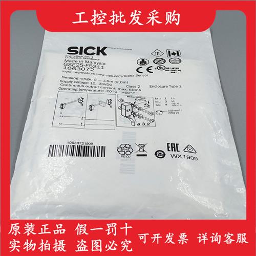 议价SICK西克全新原装GSE2S-F5311光电开关GS2S-D5311+GE2S-F5311