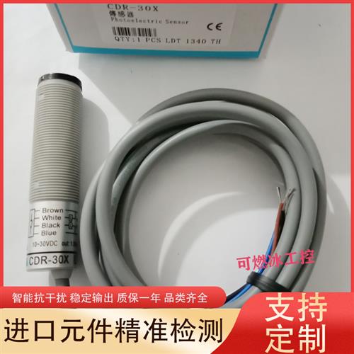 议价FOTEK光电CDR-10X/30X/40X/60X/CDM-1MR/2MX/CDT-10MX-M1