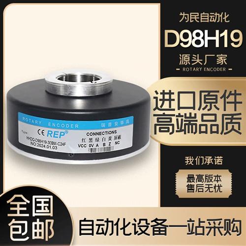 HHDQ-D98H19-30BM-C24F电机电梯空心轴光电旋转编码器100BM-2048B
