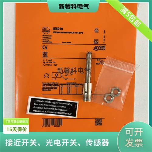 全新IE5304 IE5319 IE5327 IE5329接近开关 品质保证