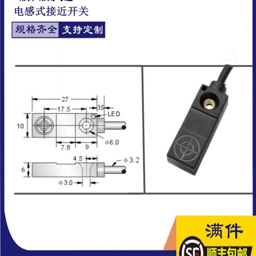 全新方形IPSFT-N03NA-D3Y2  N03PB-D3Y2电感式位置传感器