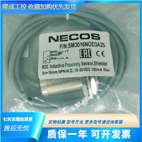 全新NECOS接近开关SM1204POD3A2S  SM1204/1208NOD3A2S探头
