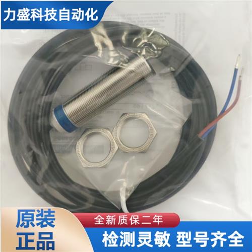 议价全新施耐德接近开关XS618B1MAL2 XS630B4MBL5 XS612BLMAL2现