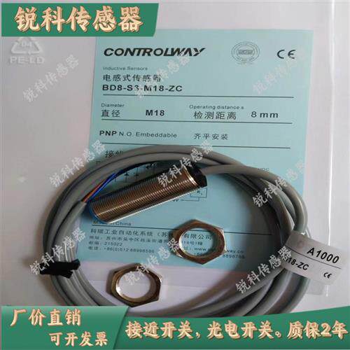 科瑞接近开关 BD2-S3-M8-3M ND4-S5-M12 ND8-S1-M18 ND15-I3-M30S