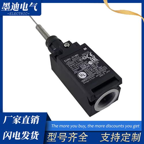 议价全新行程限位开关D4N-2180 4180 2187 4187 2B80 4B80 2B87 4