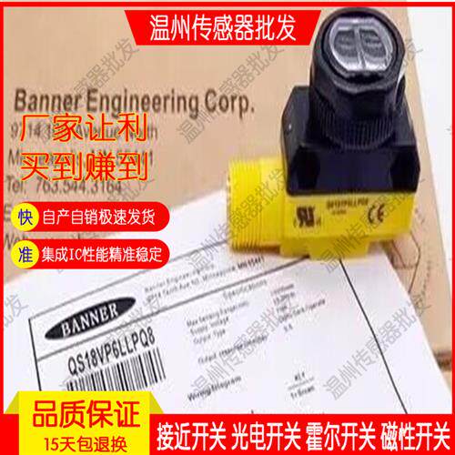 捷睿QS18VP6LLPQ8 QS18VN6LLPQ8 光电开关一年质保