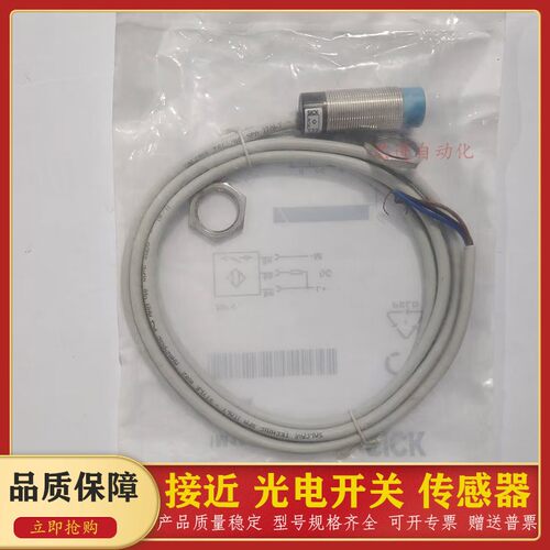 传感器 IM18-08NNS-ZW1 IM18-08NPS-ZW1 IM18-08BNS-ZW1接近开关