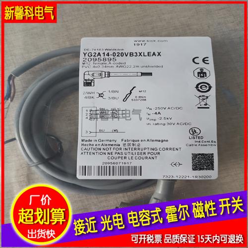 现货 连接线YG2A14-020VB3XLEAX/050VB3XLEAX/100VB3XLEAX 传感器