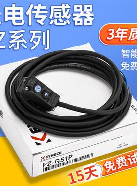 光电开关pz-g42n g41n g61n g101n g51p g62p 102n传感器