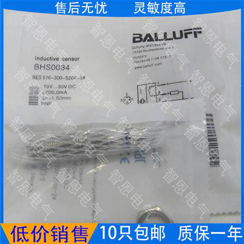 全新巴鲁夫耐高压接近开关BHS0054 BHSA404N-PSC15-S49传感器