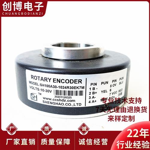 SH100A30-1024R30EK7M电梯电机光电旋转编码器