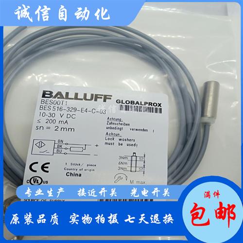BES00TL BES 516-343-E4-C-02电感式接近开关传感器NPN常开