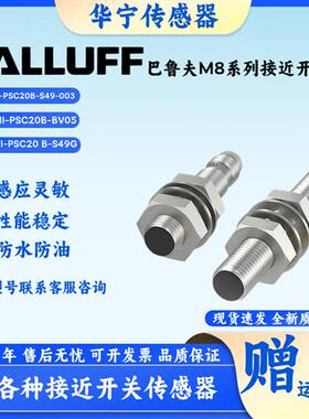 BES003K巴鲁夫BES003MBES M08MI-PSC20B-BV02-3 BES003L