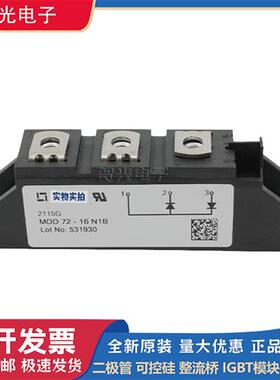 全新艾赛斯二极管模块MDD72-16N1B/12/14/18N1B可控硅IGBT晶体管
