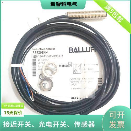 全新电感 BES0083 (BES M18MI-PSC50B-BV03)接近开关传感器电感式