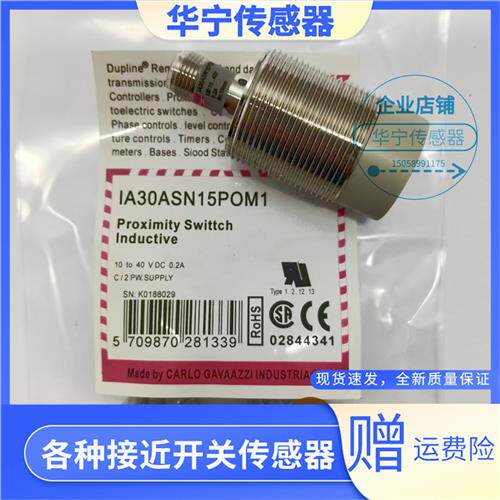佳乐电感式IA30ASN15POM1 IA12ASF04POM1 IA18DSN08NO