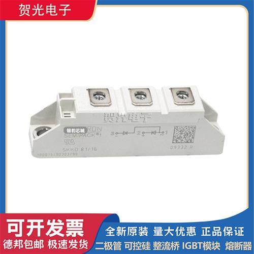 西门康二极管模块SKKD15/16  SKKD26/16  SKKD46/16  SKKD81/16,童装/婴儿装/亲子装,羽绒服,淘宝优惠券,粉丝福利购,淘宝优惠卷